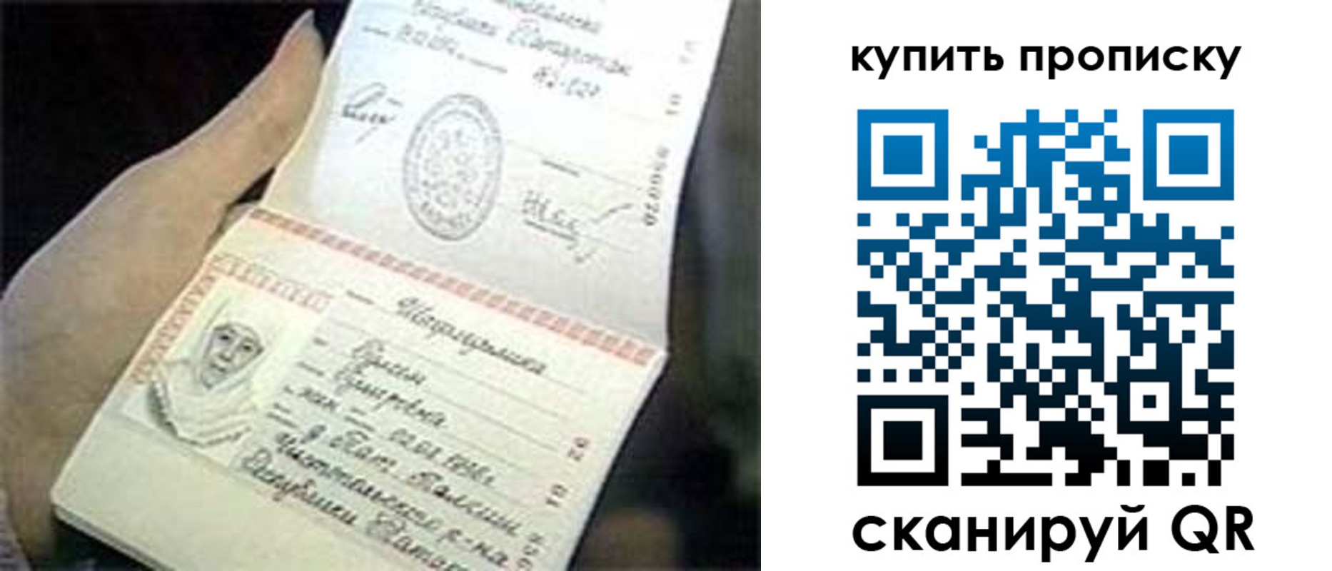 прописка поиск в Дзержинске
