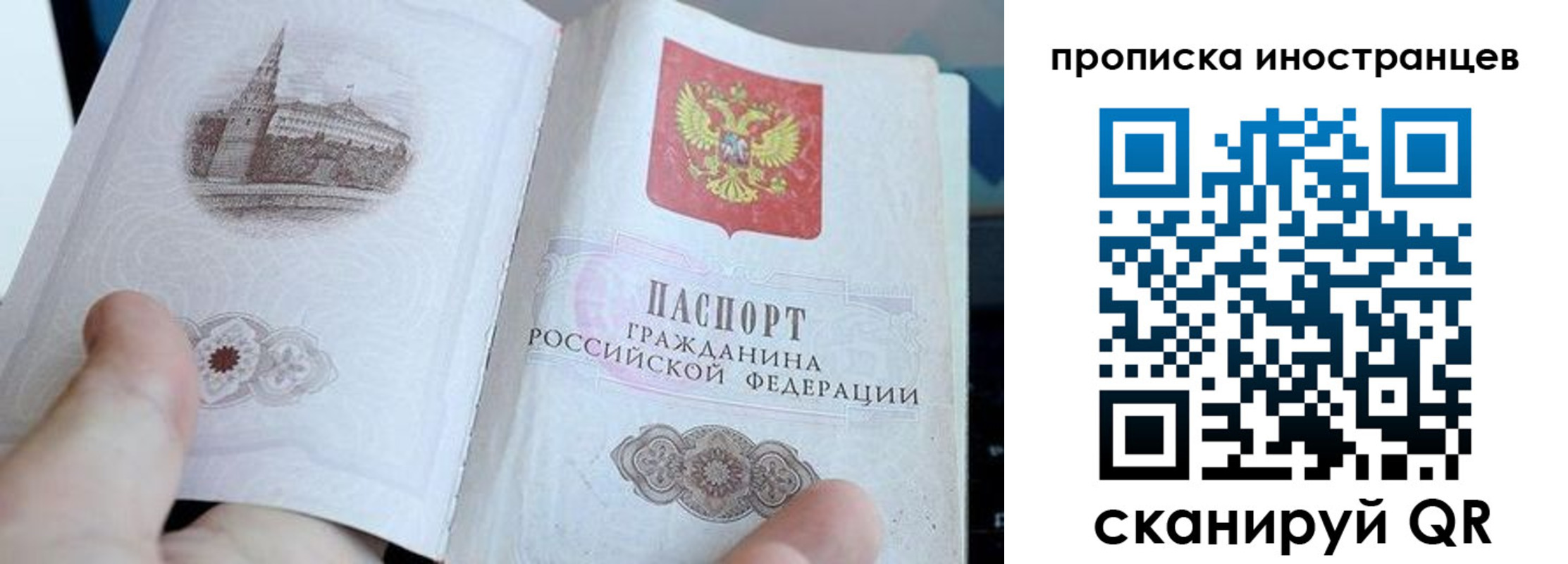 прописка законно в Дзержинске