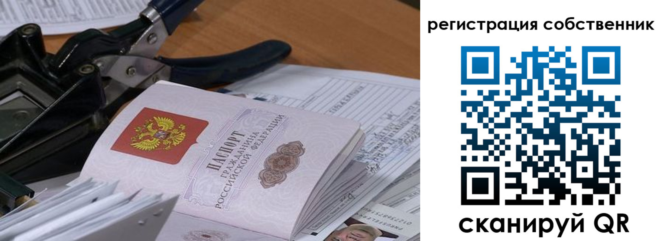 временная регистрация надежно в Дзержинске