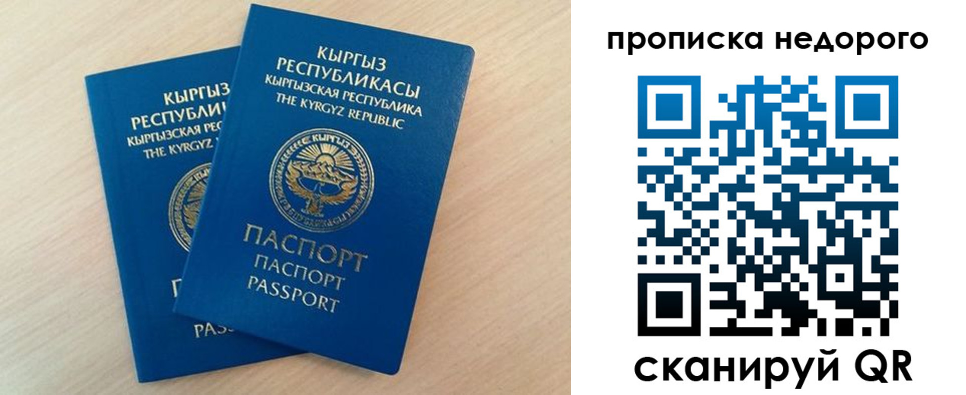 временная регистрация в Дзержинске